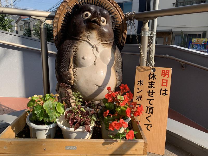 孫 正義★まさかの偽物さんの西品川温泉 宮城湯のサ活写真