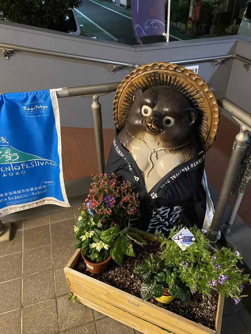 ひまりさんの西品川温泉 宮城湯のサ活写真