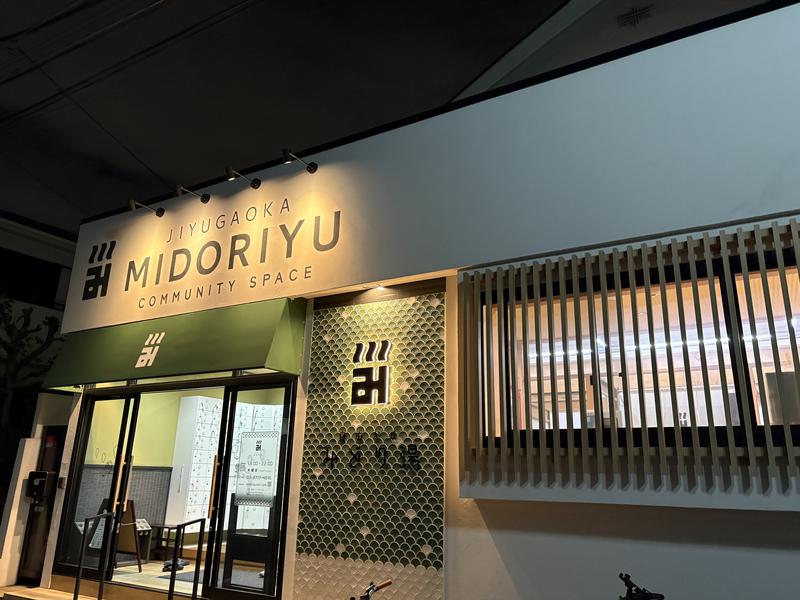 みどり湯 写真