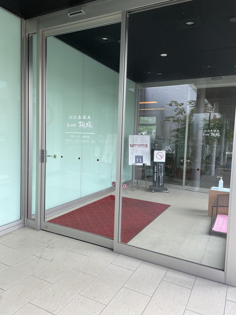 ゆうたさんの札幌 北広島クラッセホテル  楓楓のサ活写真