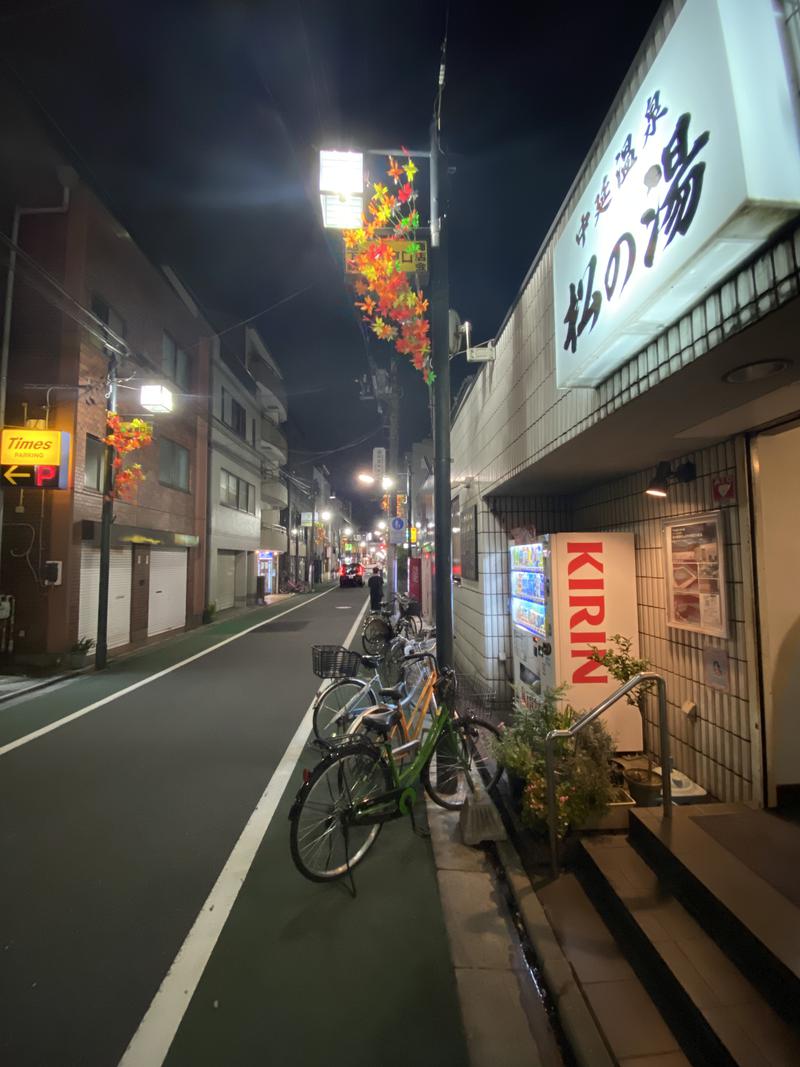 サウマさんの中延温泉 松の湯のサ活写真