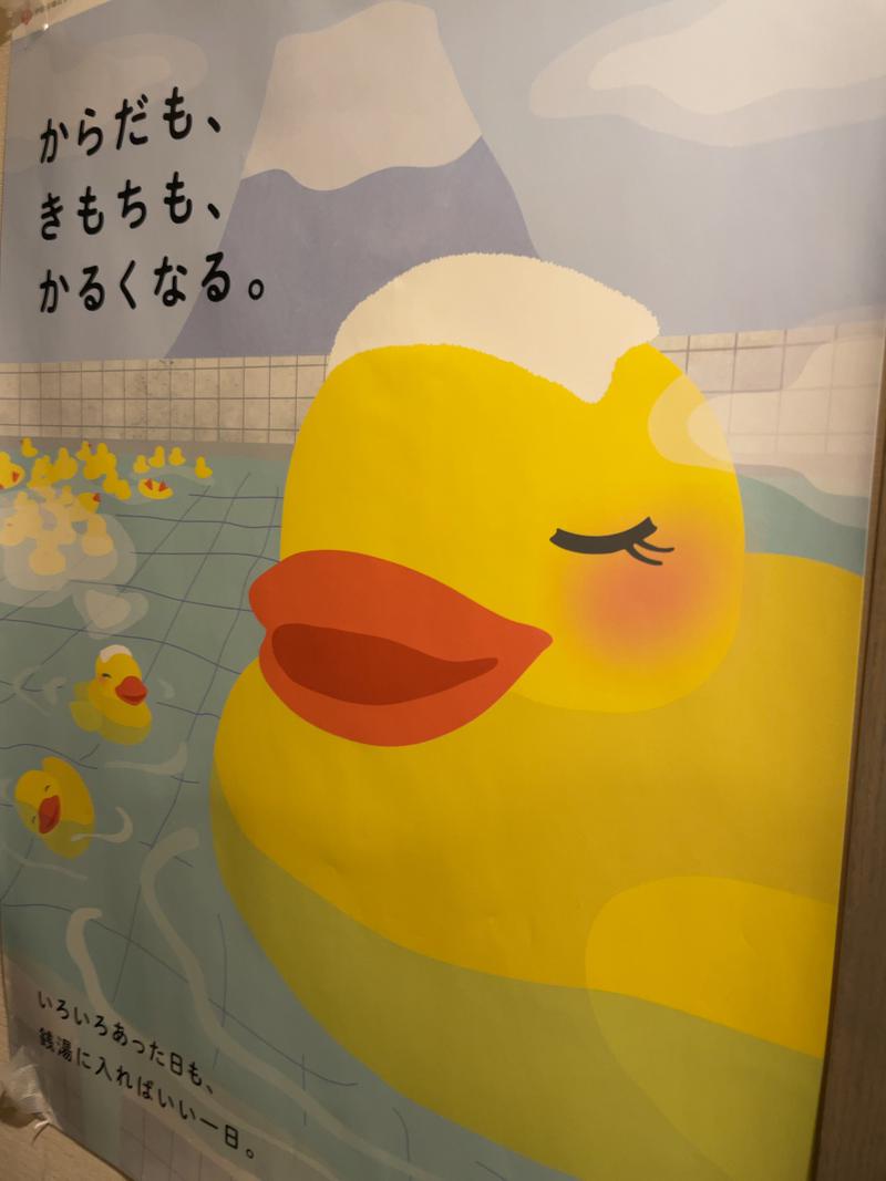 すがさんの新生湯のサ活写真