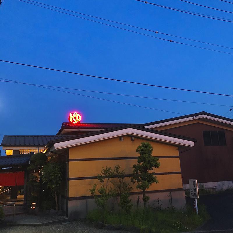 泡沫の夢さんの野天湯元 湯快爽快 くりひらのサ活写真