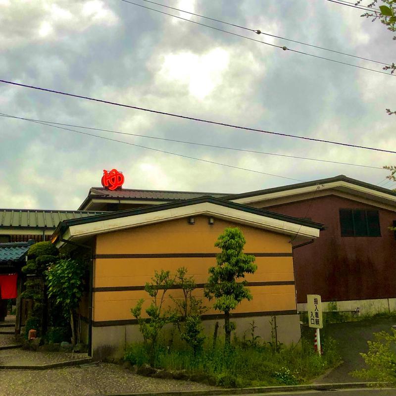 泡沫の夢さんの野天湯元 湯快爽快 くりひらのサ活写真