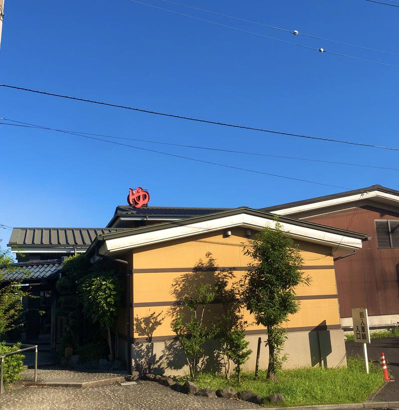 泡沫の夢さんの野天湯元 湯快爽快 くりひらのサ活写真