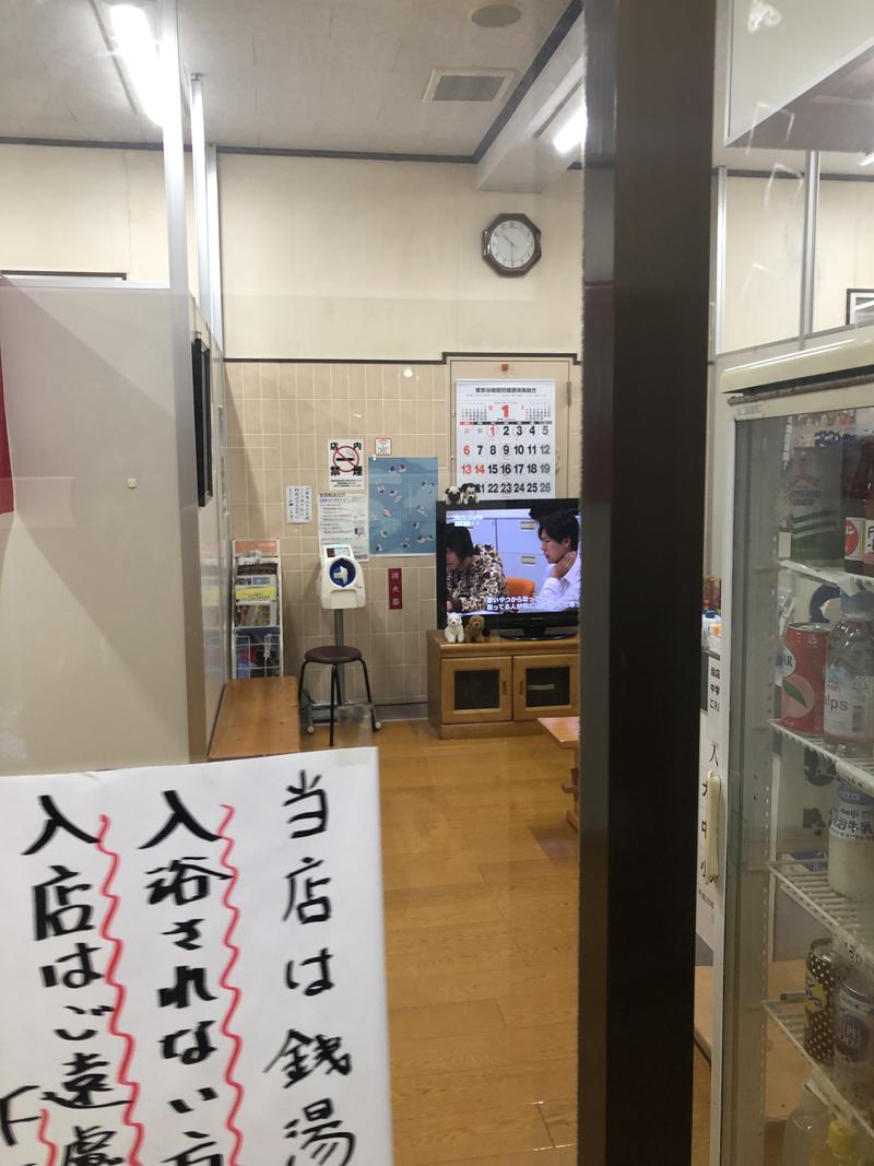 yさんの稲荷湯のサ活写真