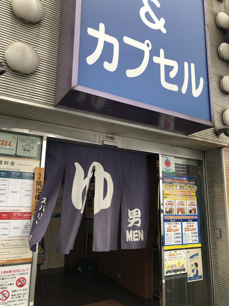 seita05さんの湯の郷ほのか 蘇我店のサ活写真