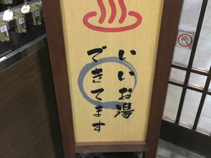 相模・下九沢温泉 湯楽の里 写真ギャラリー2