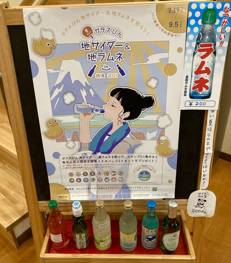 さとる | 旅するサウナーさんの千年温泉のサ活写真