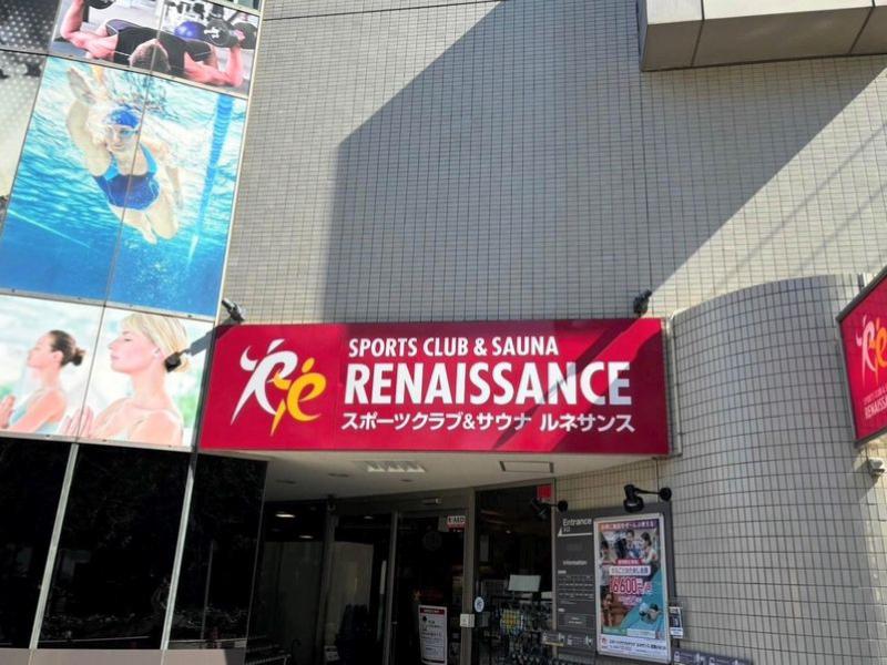 スポーツクラブ&サウナ ルネサンス 武蔵小杉24 外観