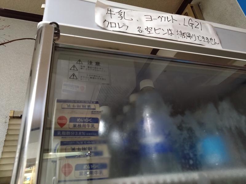 天狗湯(第二天狗湯) 銭湯では珍しく、牛乳1L販売あり。その場で飲み干せる方は是非チャレンジを。
