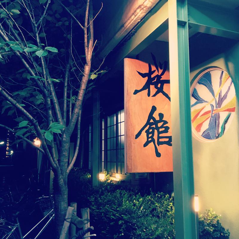 coyoyamaさんの桜館のサ活写真