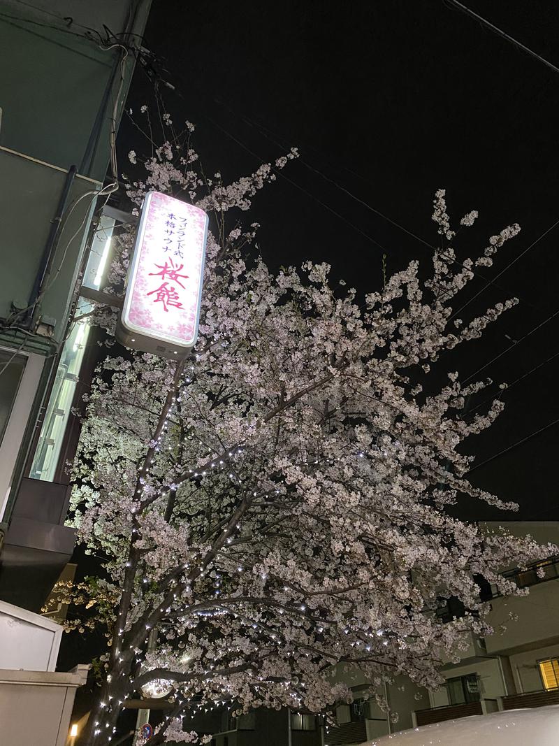 Moriko Saunnerさんの桜館のサ活写真