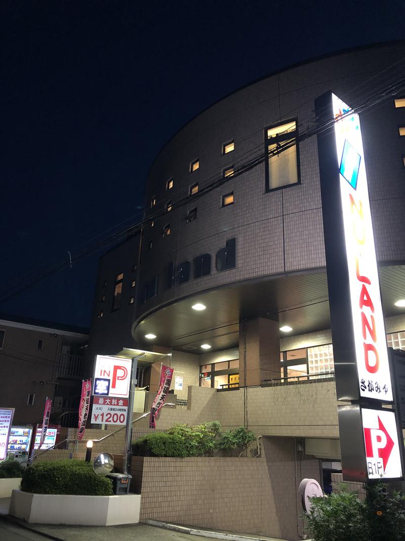 誠さんの天然温泉ヌーランドさがみ湯のサ活写真