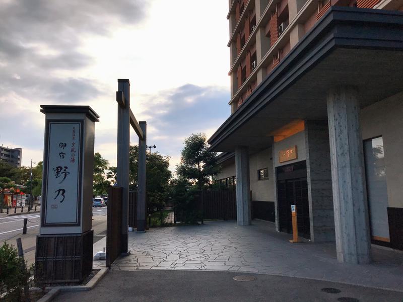 ぎんさんの天然温泉 夕凪の湯 御宿 野乃 境港のサ活写真