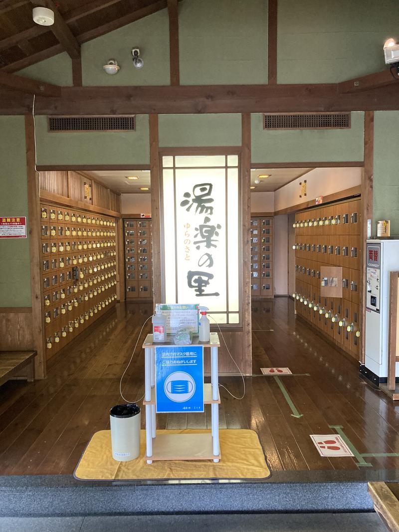 サウナに感謝さんの市原温泉 湯楽の里のサ活写真