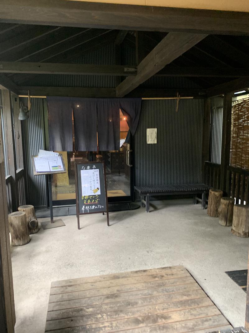 Hironori Yokoiさんの縄文天然温泉 志楽の湯のサ活写真