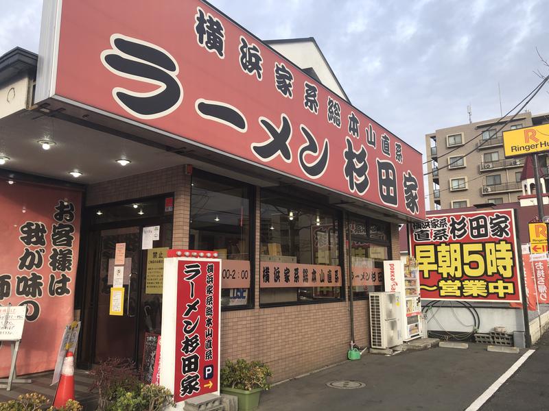 デコ松さんの薬湯市原店のサ活写真