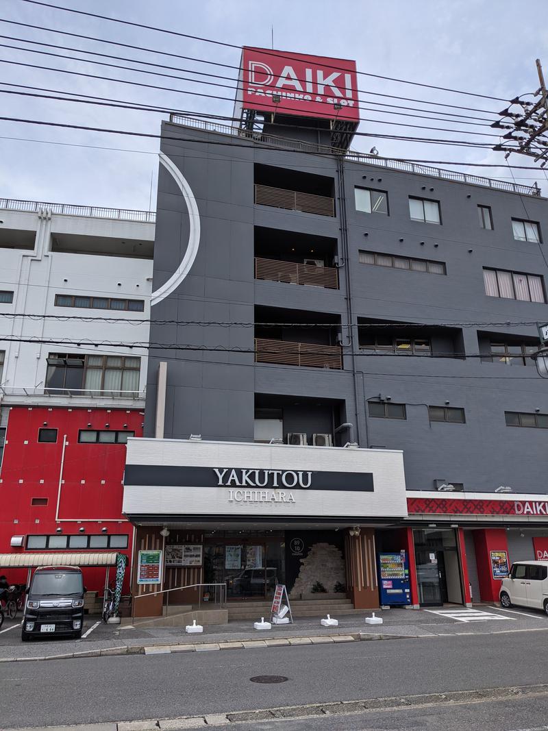 サウナ愛好家♡小豆小僧さんの薬湯市原店のサ活写真