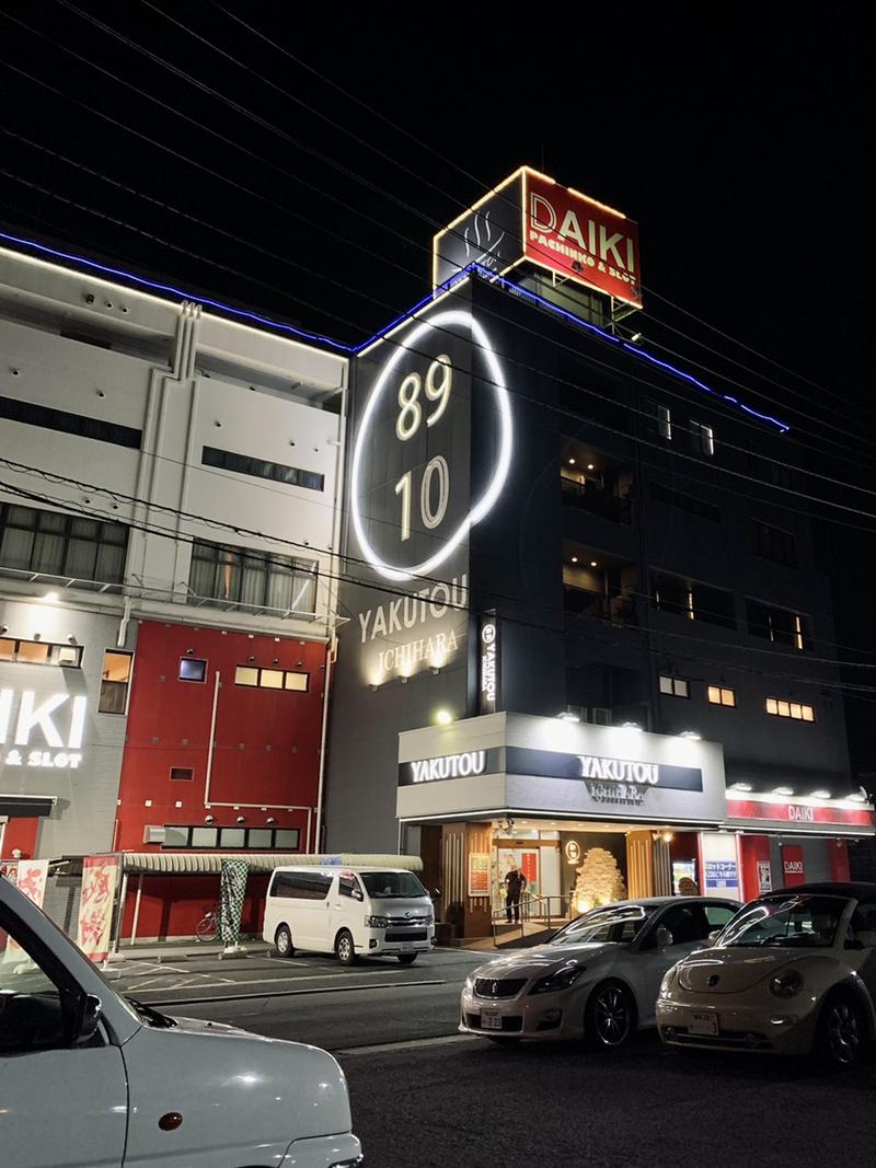 蒸しくじらさんの薬湯市原店のサ活写真