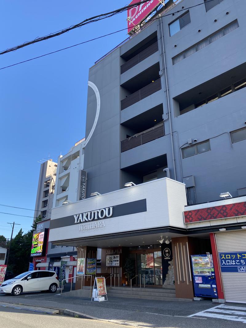 ひさんの薬湯市原店のサ活写真