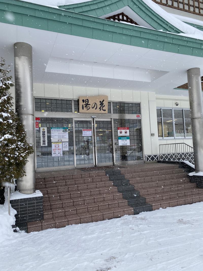 セイセイセイさんの定山渓温泉 湯の花のサ活写真