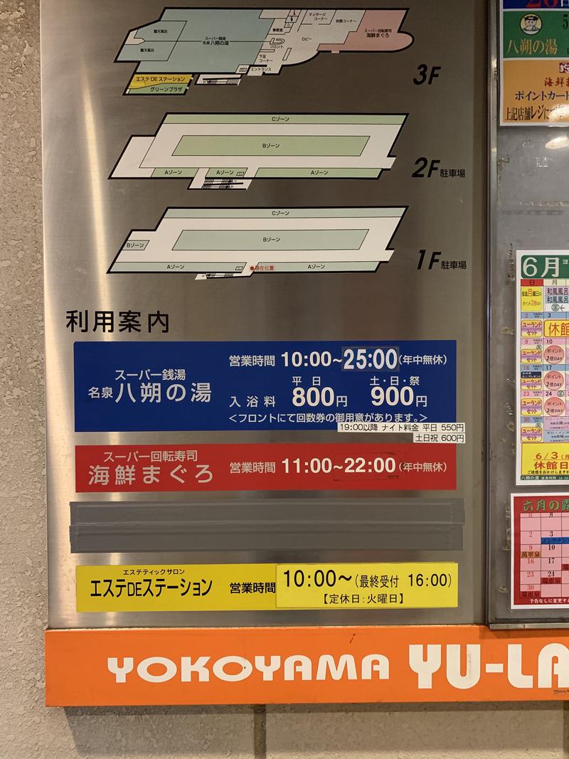 ツブ夫さんのヨコヤマユーランド緑のサ活写真