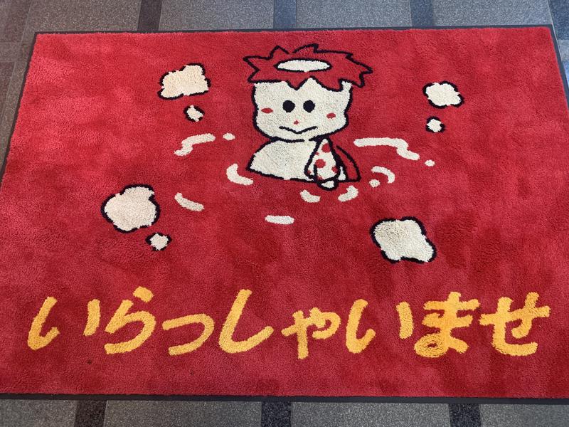 てちゃさんのヨコヤマユーランド緑のサ活写真