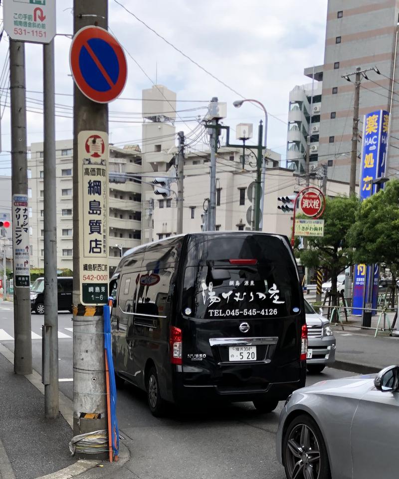 サ道好きー♨️さんの綱島源泉 湯けむりの庄のサ活写真