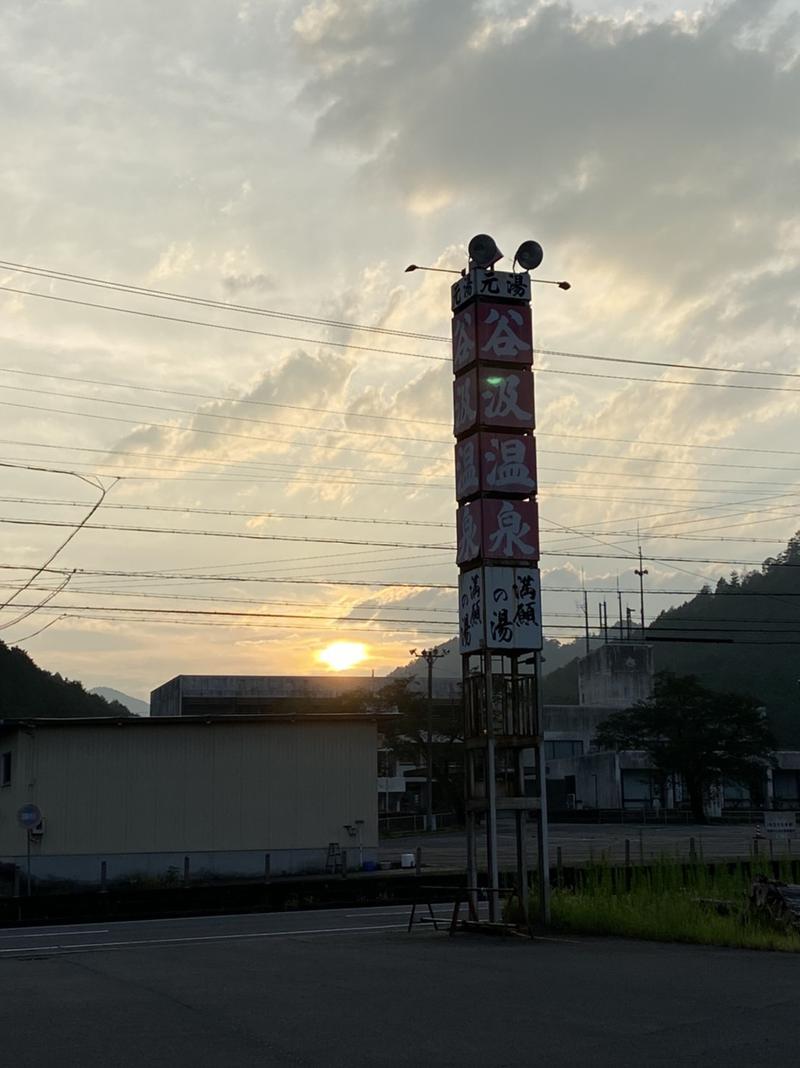 粗塩さんの谷汲温泉 満願の湯のサ活写真