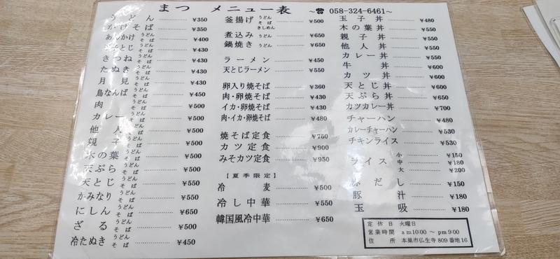 まぐろ大明神@🈂飯インスタおじさんさんの谷汲温泉 満願の湯のサ活写真