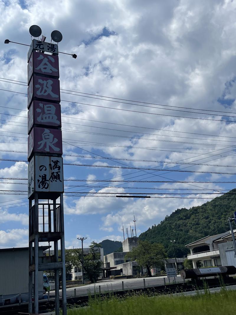 shinさんさんの谷汲温泉 満願の湯のサ活写真