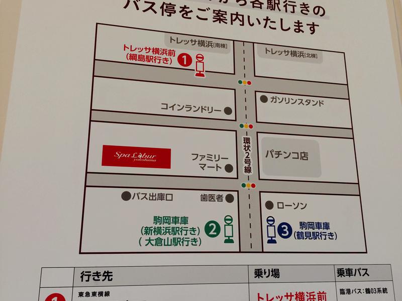 スパ・リブール ヨコハマ 写真ギャラリー4