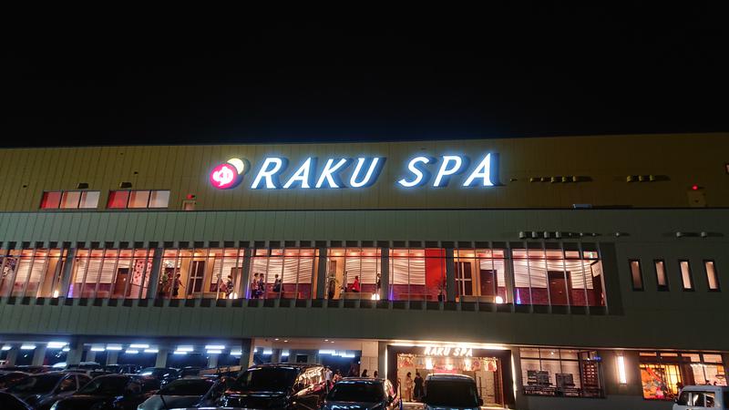 サトカツ88さんのRAKU SPA 鶴見のサ活写真