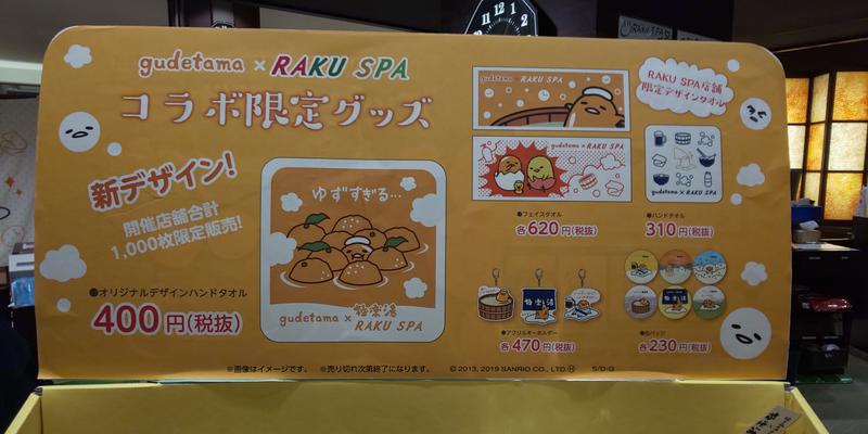 タトゥーでも入れるサウナ探してますさんのRAKU SPA 鶴見のサ活写真