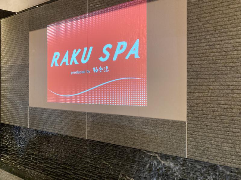 さうなりおんさんのRAKU SPA 鶴見のサ活写真