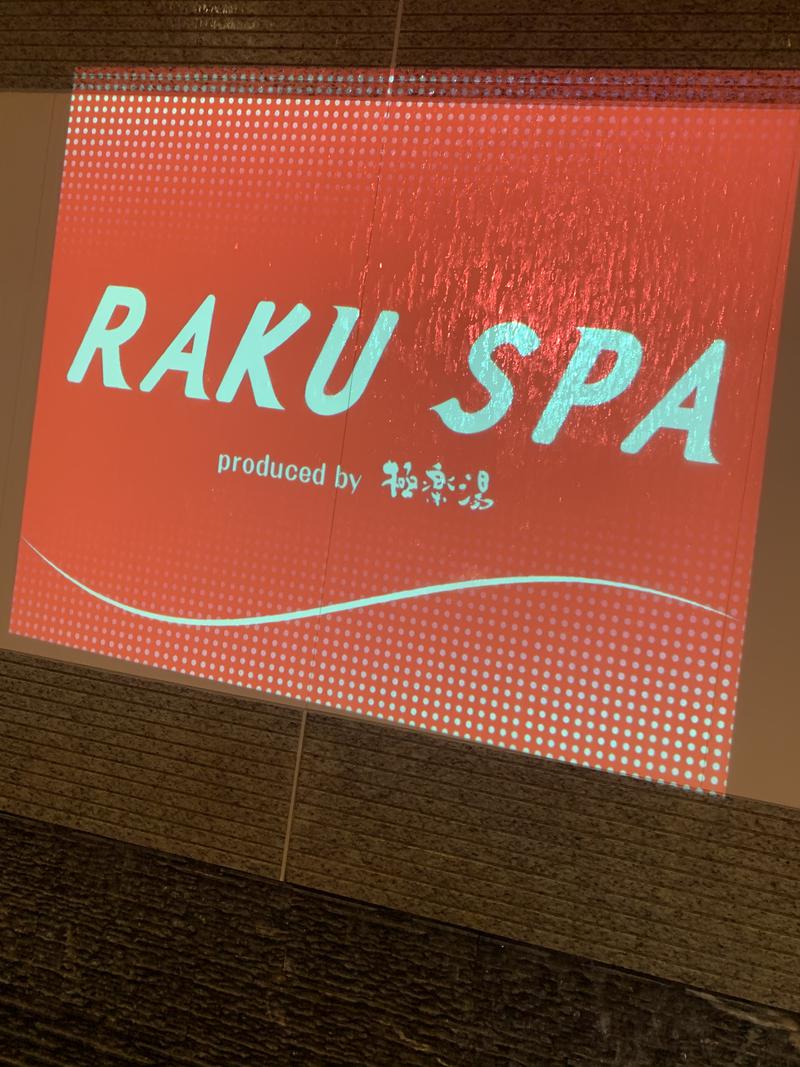 勝俣瞬馬@DDT所属プロレスラーさんのRAKU SPA 鶴見のサ活写真