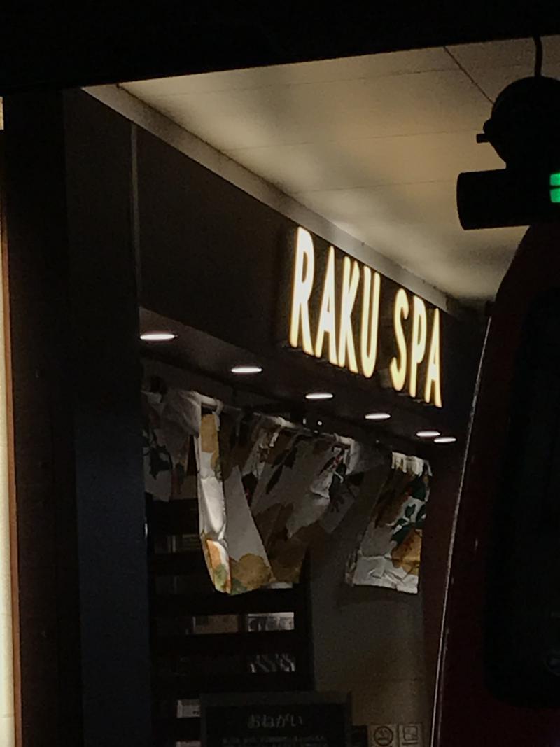 すけさくさんのRAKU SPA 鶴見のサ活写真