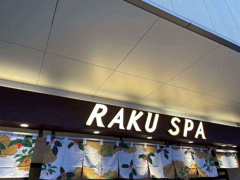 すがさんのRAKU SPA 鶴見のサ活写真