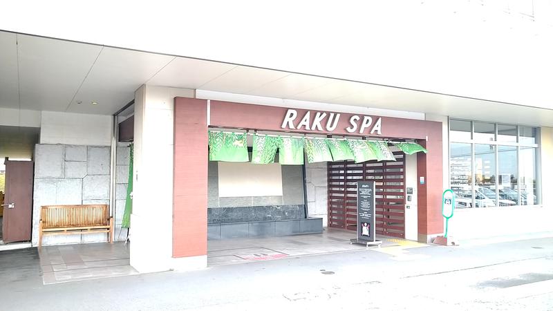 ひらろーさんのRAKU SPA 鶴見のサ活写真