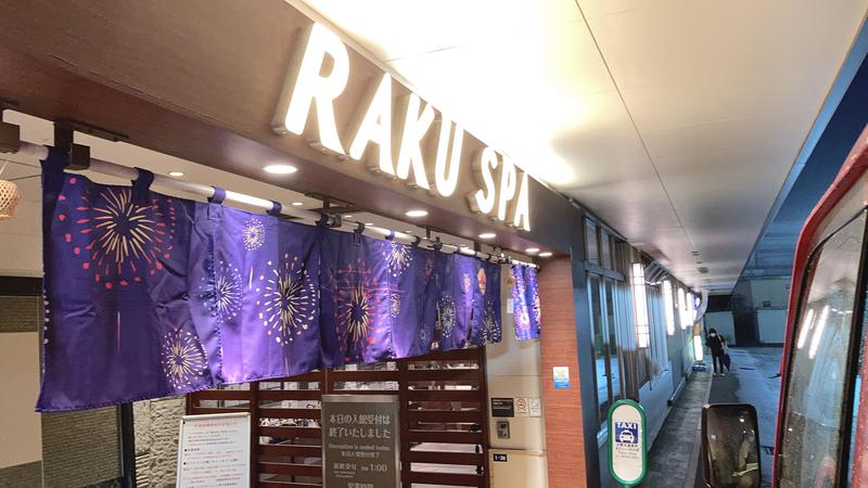 サウナ太郎さんのRAKU SPA 鶴見のサ活写真