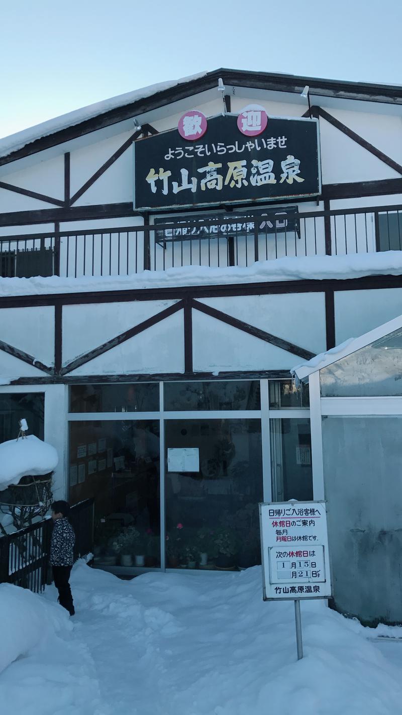 セイセイセイさんの竹山高原温泉 (竹山高原ホテル)のサ活写真