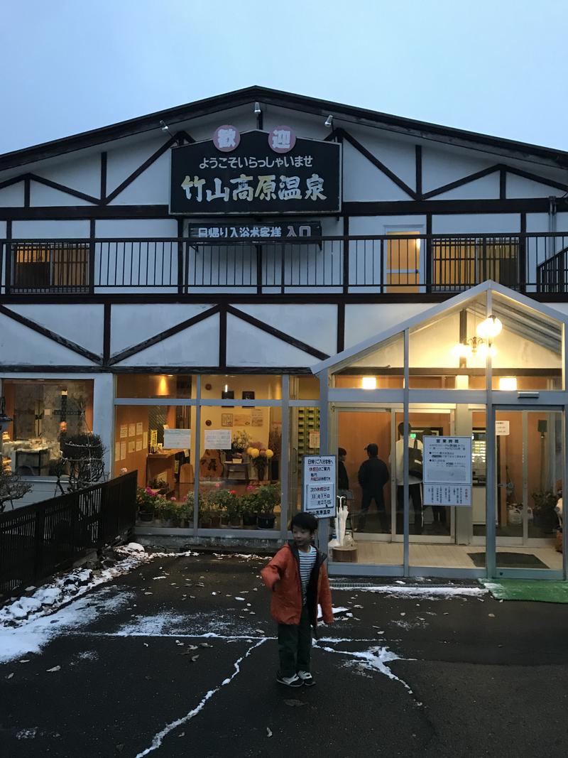 セイセイセイさんの竹山高原温泉 (竹山高原ホテル)のサ活写真