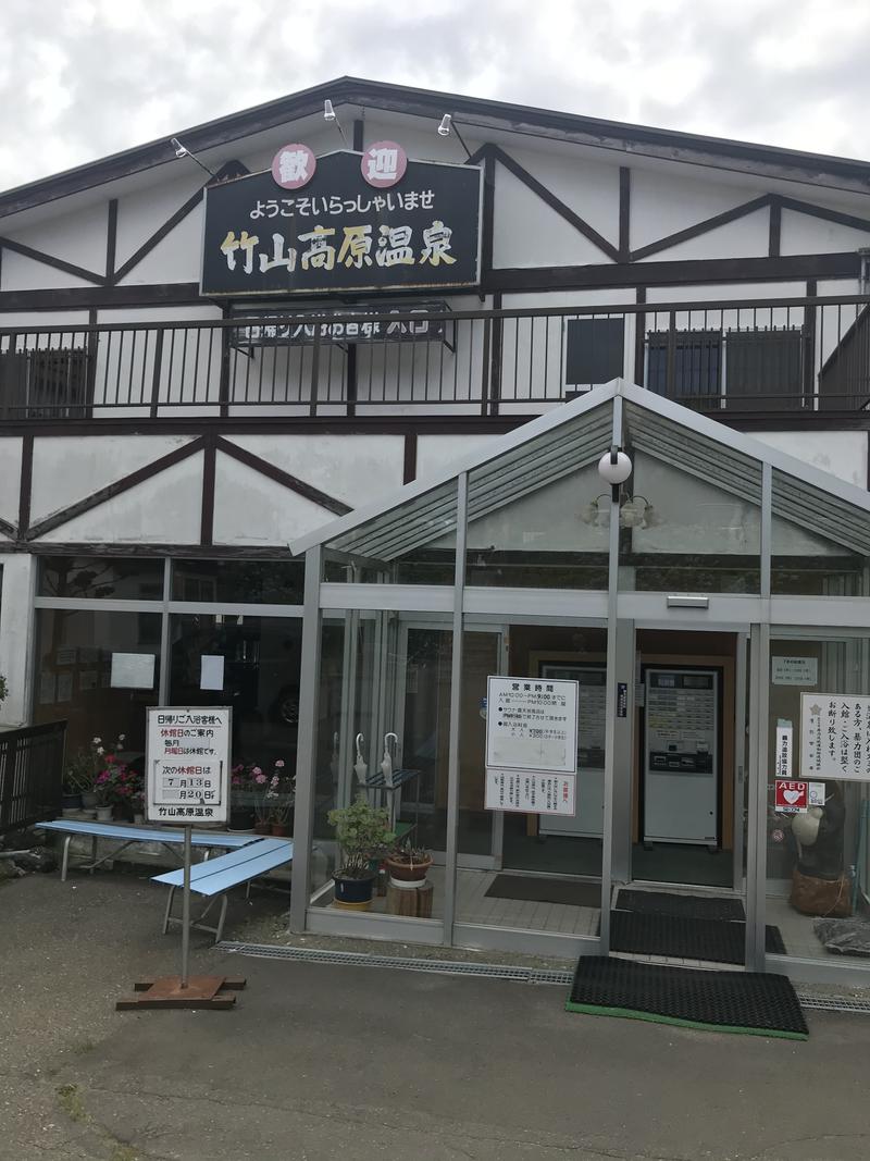 硬雪ダイブで鼻血おぢさんさんの竹山高原温泉 (竹山高原ホテル)のサ活写真