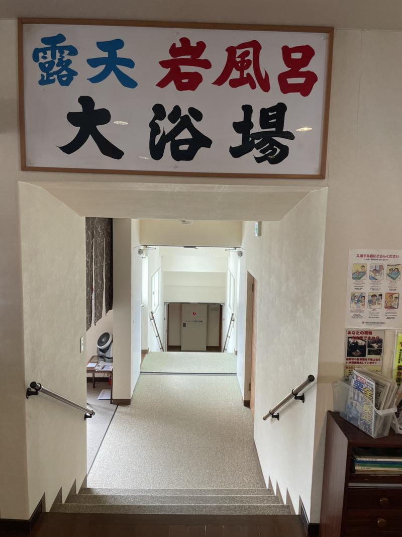 幸熱さんの竹山高原温泉 (竹山高原ホテル)のサ活写真