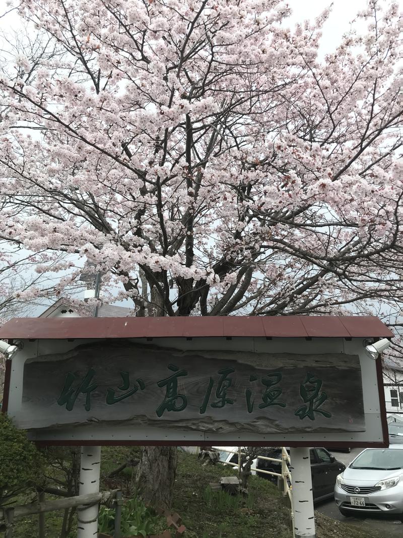 96さんの竹山高原温泉 (竹山高原ホテル)のサ活写真
