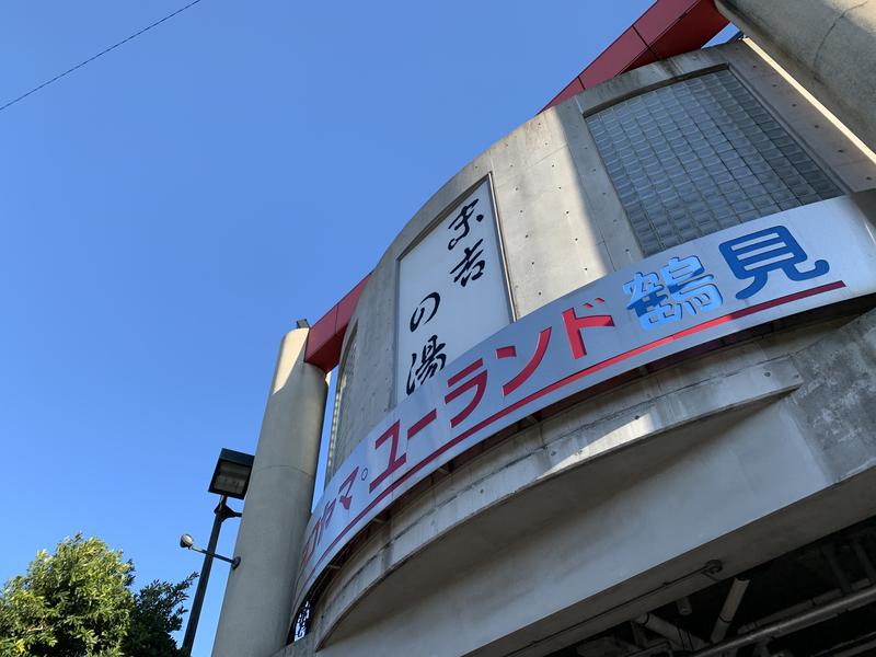 ジュピター石田/カレーYouTuberさんのヨコヤマ・ユーランド鶴見のサ活写真