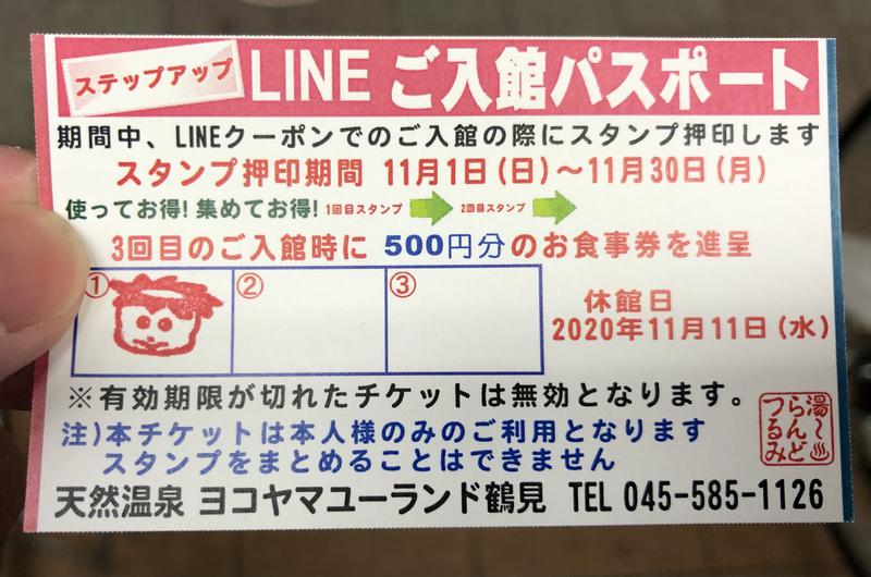 サ道好きー♨️さんのヨコヤマ・ユーランド鶴見のサ活写真