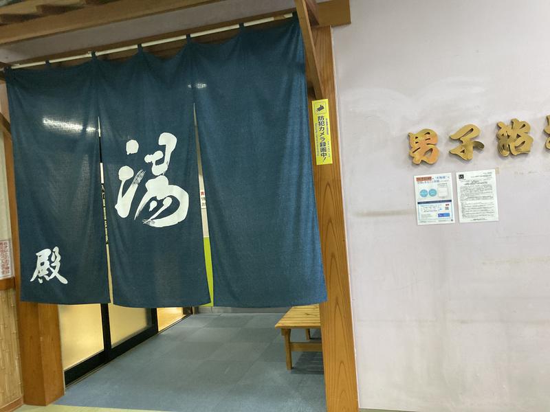 サウナー徳川太郎さんのヨコヤマ・ユーランド鶴見のサ活写真