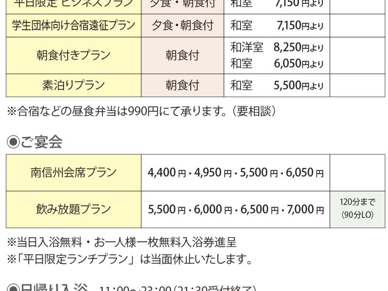 砂払温泉 写真ギャラリー1